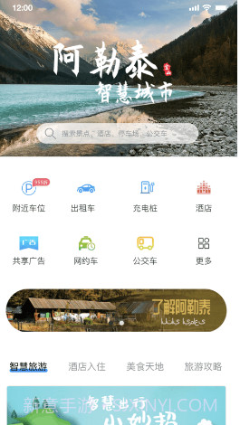 雪都行v1.2.13截图