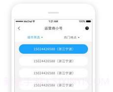 小号宝v1.8截图