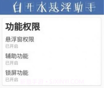 白开水5.8直装国体32位v5.7截图