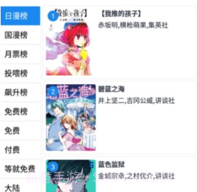 章鱼漫画1.0.9截图