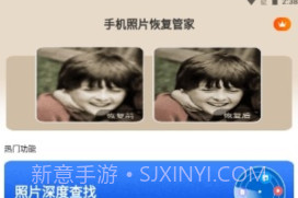 照片修复管家V1.8截图