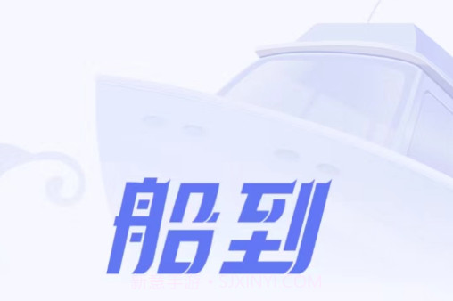 船到v1.0.13截图