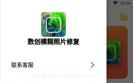 数创模糊照片修复v21.11.12截图