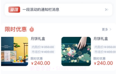 北汽云采v1.5.8截图