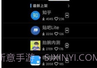 唯趣应用商店v0.17.6截图