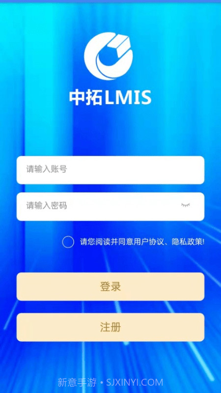 中拓LMIS1.0.12截图