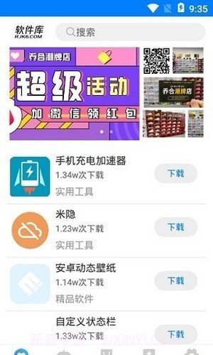 吉吉软件库v1.90.10截图