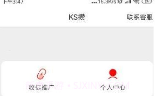 KS攒v1.0.7截图