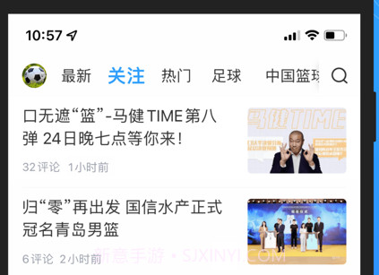 直播吧v5.19.0.7截图