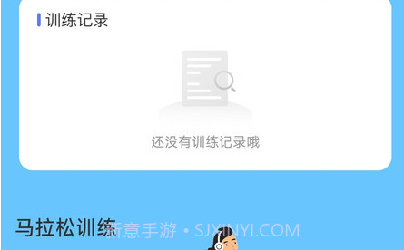 风雅计步v2.0.9截图
