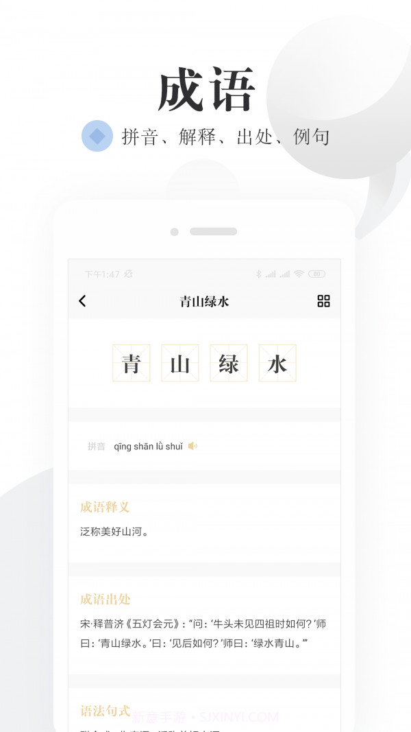汉学宝典v1.0.13截图