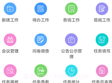 智慧校园至道v3.0.7截图