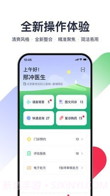 熊猫医疗医生版2.4.8截图