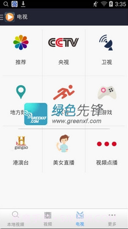 手机万能播放器(免费看片APP)V2.0.5 正式版V2.0.11截图