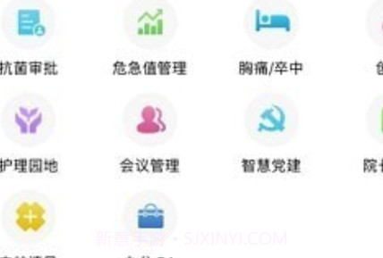 苏州中医院员工版v1.9.13截图