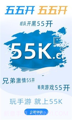 55k盒子9.4.7截图