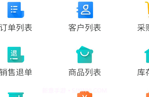烤官供应链v2.0.10截图