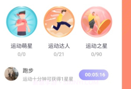 心意通v1.0.14截图