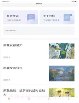 原耽女孩4.0.5截图