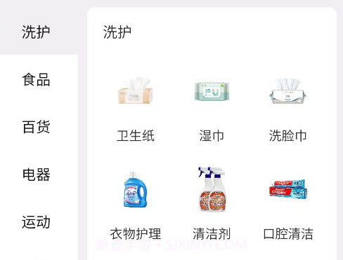 尚淘物v1.0.8截图