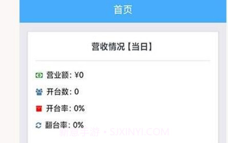 优泰点餐管理v1.11截图