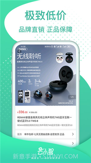 云小智1.1.9截图