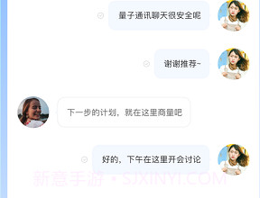 量子通讯v1.0.6截图