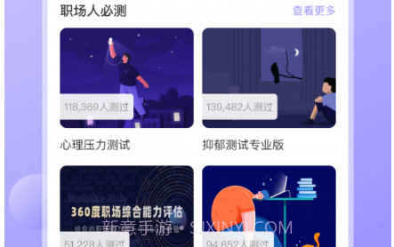 九型人格心理测试v3.1.13截图