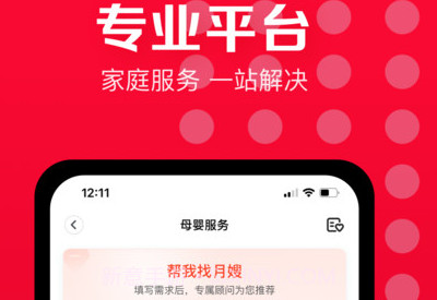 天鹅到家师傅接单v9.1.9.5截图