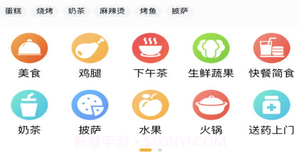 丰鸟外卖v1.10.13截图
