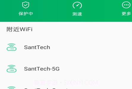 每日WiFi助理v1.7.12截图