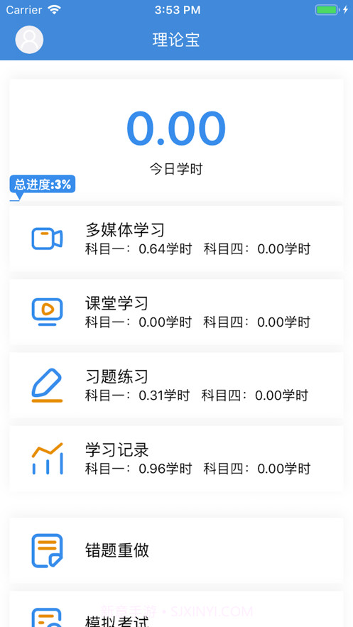 晨星理论宝5.0.2.9截图