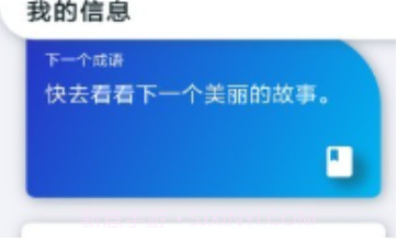 古今成语V1.0.8截图
