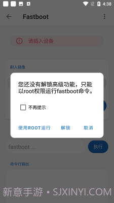 无线adb工具2.1.1截图