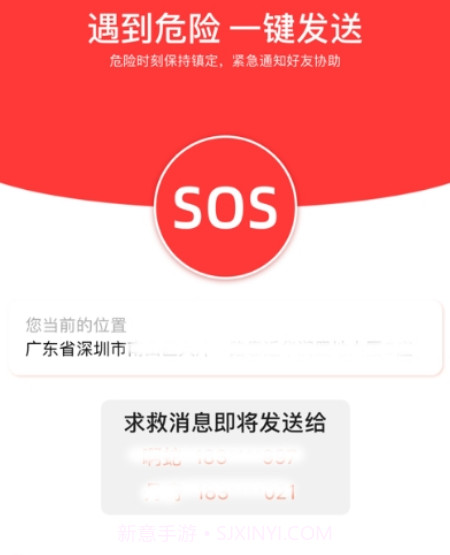 速寻TA(定位找人）v1.0.10截图