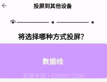 无界投屏v1.0.14截图