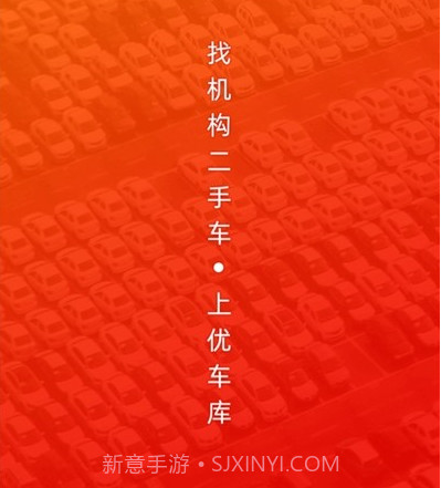 优好车v2.6.14截图