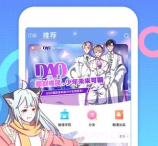 奇漫屋v1.4.5截图
