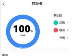 康复医学新题库v1.1.9截图