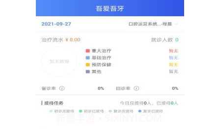 吾爱吾牙v1.7.15截图