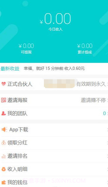 云地推v1.5截图