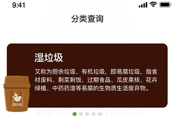 垃圾分好啦v1.0.10截图