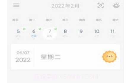 时忆札记v1.0.10截图