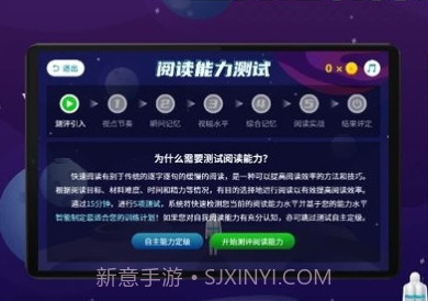 快读阅读训练营v1.1.9截图