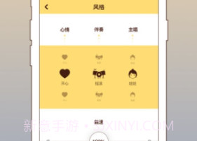 我要写歌v2.4.10截图