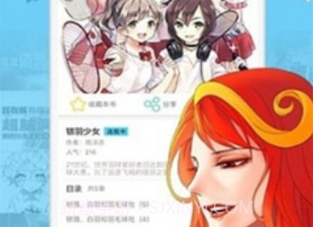 BL漫画最新版v2.1.9截图