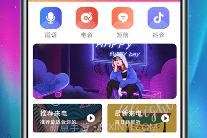 手机铃声来电秀v3.6截图