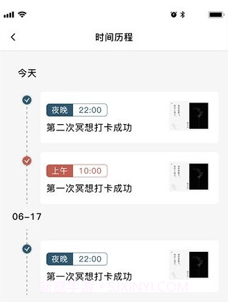 时间打卡v1.0.13截图