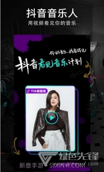 抖音网红助手(抖音刷关注助手)V1.00 V1.10截图