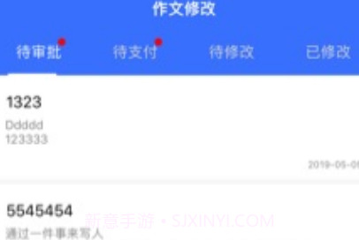 文观书院v1.2.11截图